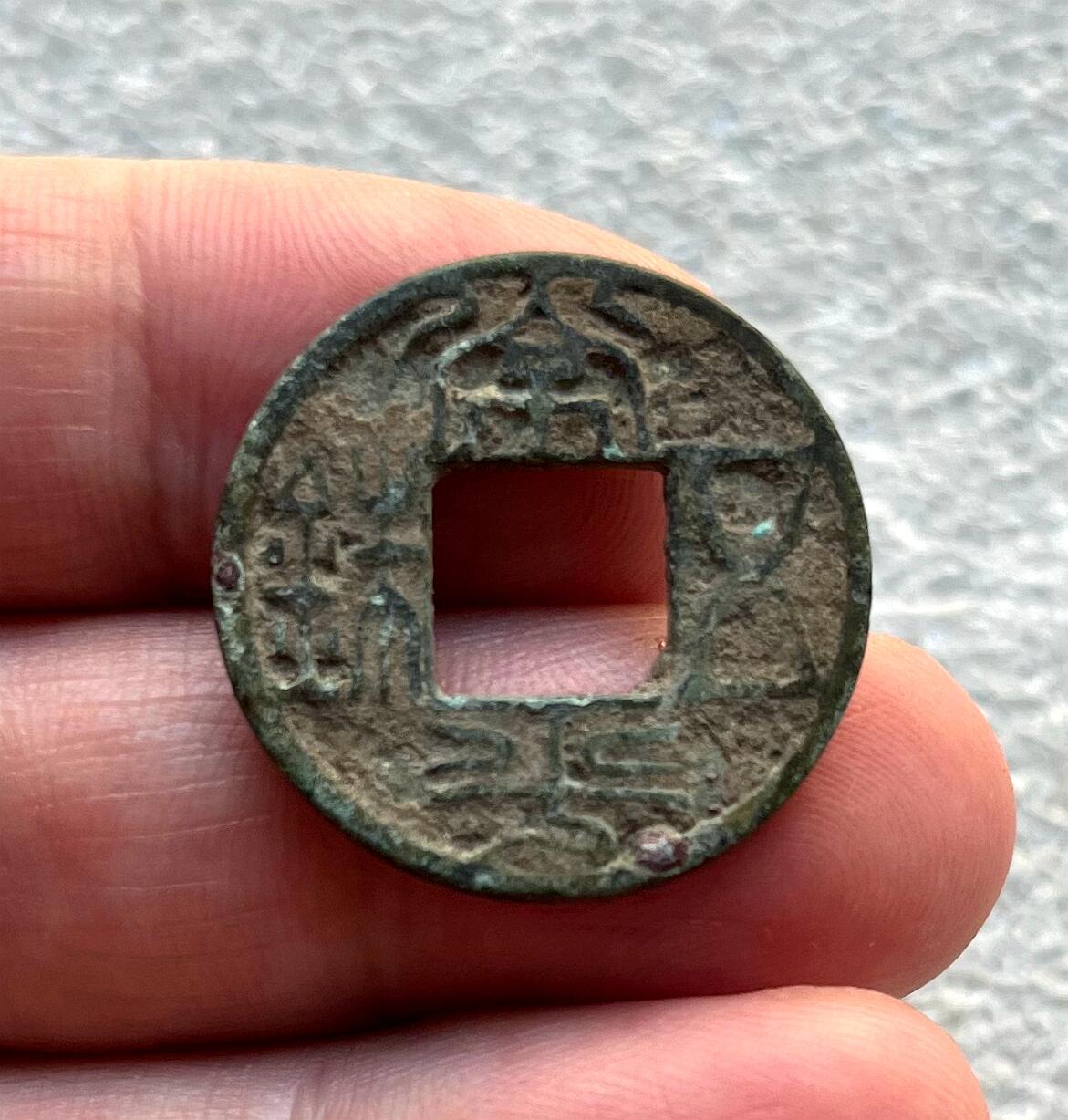 外国老铜银币，福在眼前手雕镂空玉牌，历代古钱币（含秦半两、五铢记号钱、常平五铢、会昌开元、南宋钱），彼得堡世界钱币勋章拍卖第129期 南北朝时期4枚币、少见品种：北魏永平五铢(狭五)，北齐常平五铢，南朝陈五铢，南朝宋孝建四铢、后期小钱(背无文)。常平五铢被称为最美五铢钱，热门品种