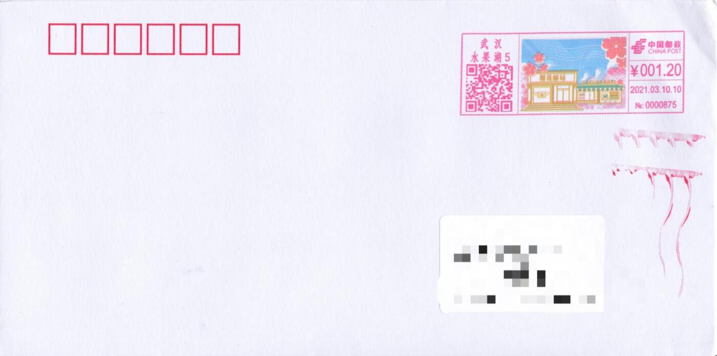7月17日（周四）20:00中国大陆邮政专场 2021中国大陆《樱花邮局》彩色邮资宣传机戳 首日平寄国内 一套一枚 袁炼作品