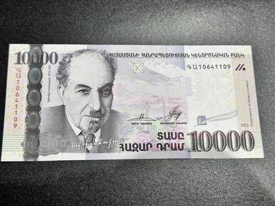 《外钞收藏家》第五百四十四期（本期大蚂蚁、英镑首发、港币等精品以及品种丰富的裸币）（本平台长期征集拍品、欢迎藏友们联系合作） - 2012年亚美尼亚1万 全新UNC