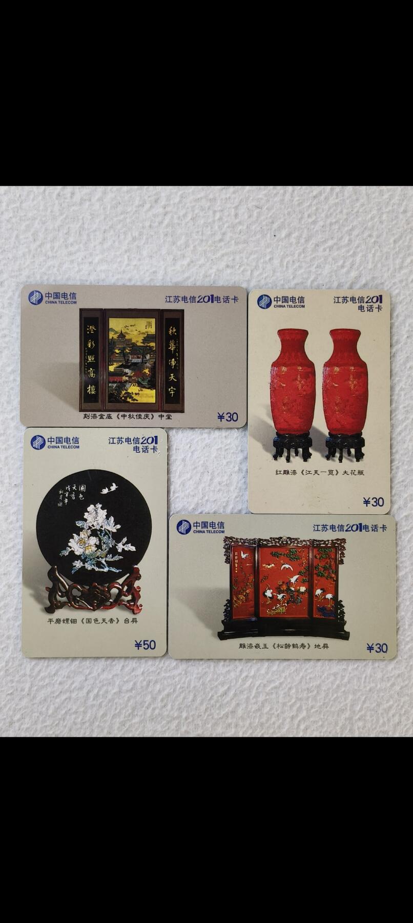 易卡拍卖第25期 扬州漆器。（江苏密码卡）如图所示！