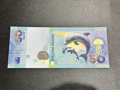 《外钞收藏家》第五百四十四期（本期有大蚂蚁、英镑首发、港币等精品以及品种丰富的裸币）（本平台长期征集拍品、欢迎藏友们联系合作） - 2025年阿布哈兹50阿沙 无47 百位号589 AA冠 全新UNC