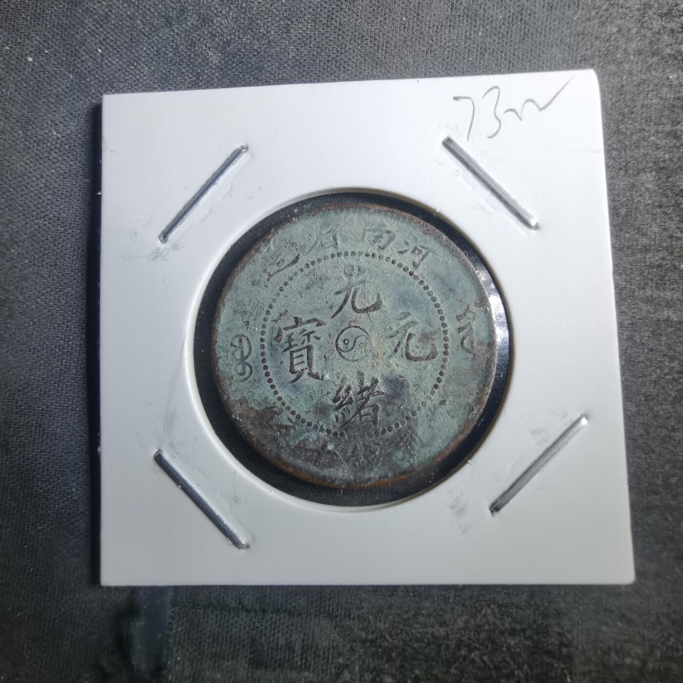 沼泽如烟--第773场 河南阴太极