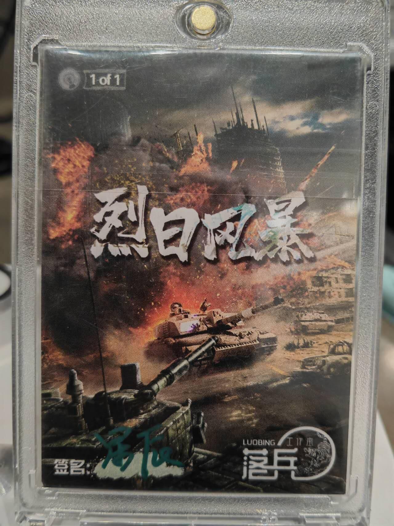 阳大大卡牌超级大甩拍第61期（周五晚上九点截拍，持续收拍品，进群福利早知道）