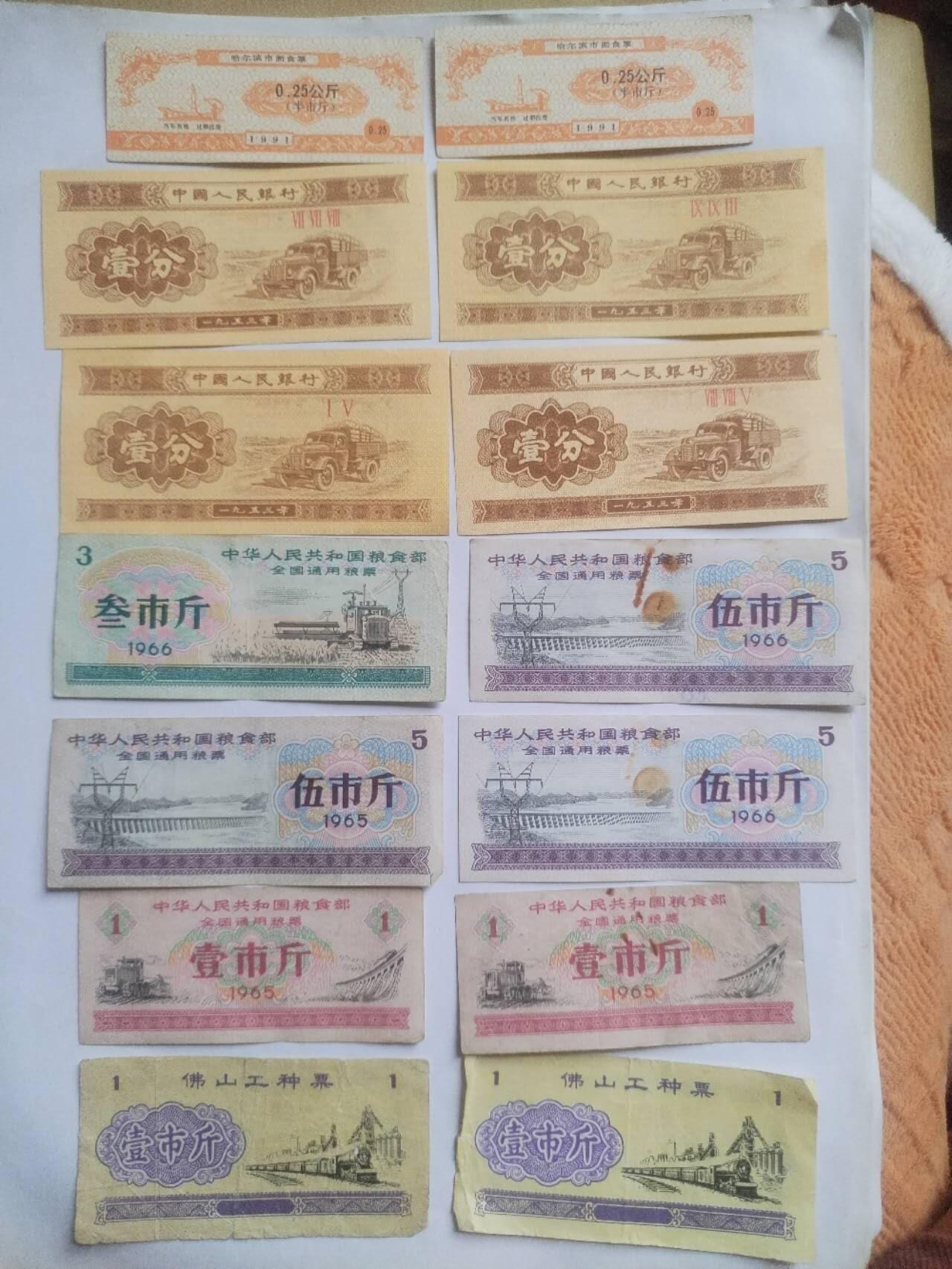 纸币专场 乱七八糟的。