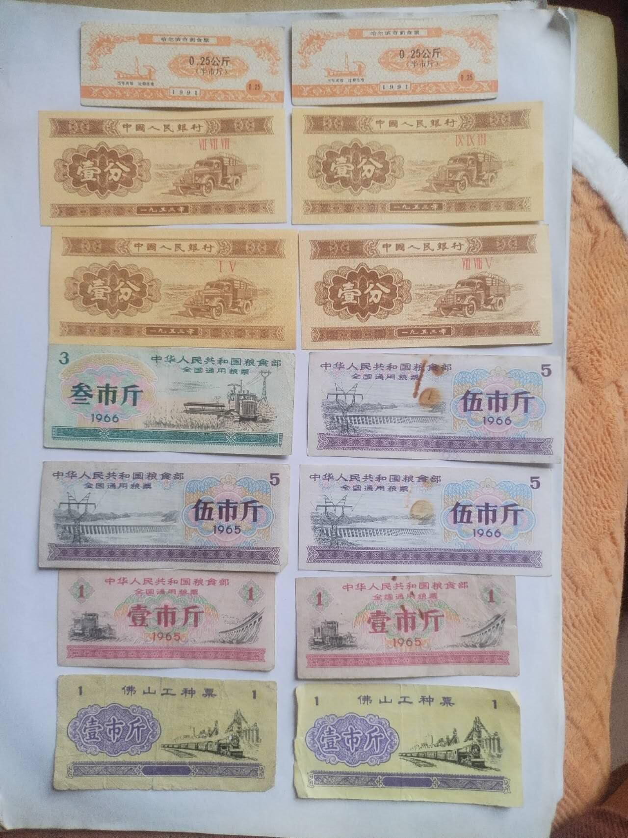 纸币专场 乱七八糟的。