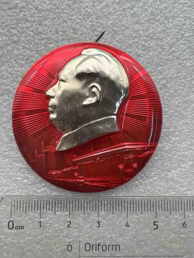 真品毛主席像章纪念章、 - 特色毛主席像章
