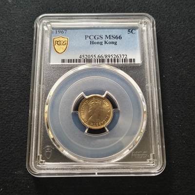 【全场包邮】纯粹捡漏拍442场 - 香港1967年高冠女王5仙-PCGS MS66