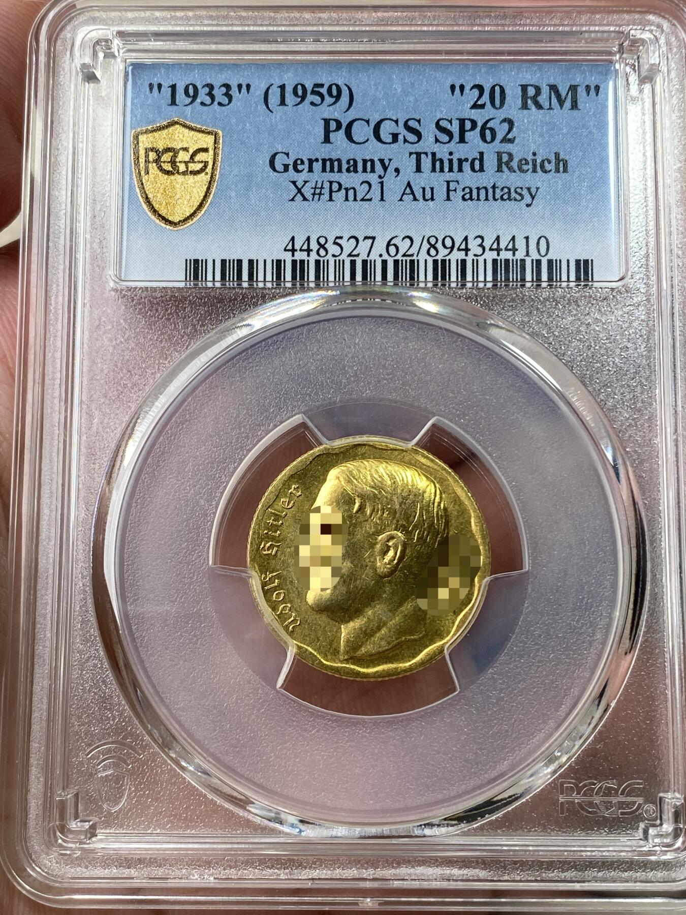 万国钱币拍卖第049期（万国夏季大拍） PCGS SP62 1933（1959）年德国民族社会主义工人党党魁与勃兰登堡门20马克金币 实际铸造年份为1959年 金光灿灿（原图请私信后台或自行查询官网）