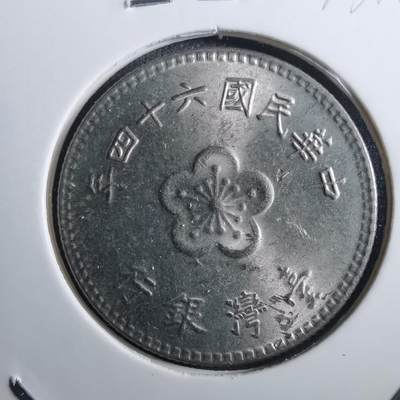 沼泽如烟--第773场 - 民国六十四年一元