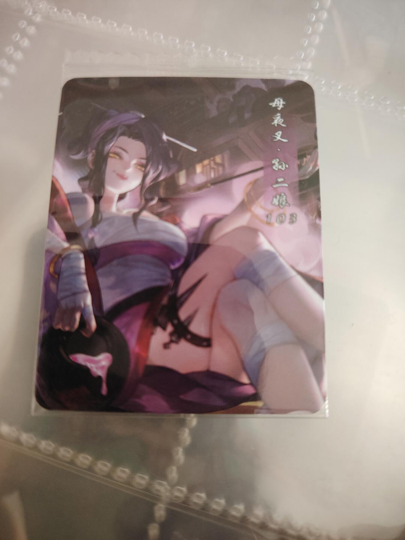 卡牌限时021期活动专场 小浣熊2021立绘小卡孙二娘（靓号5555）全新原袋