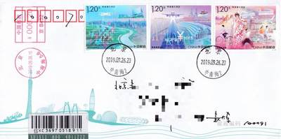 7月17日（周四）20:00中国大陆邮政专场 - 2019中国大陆《粤港澳大湾区》套票美术封 北京原地首日挂寄国内 一套一枚 袁炼作品