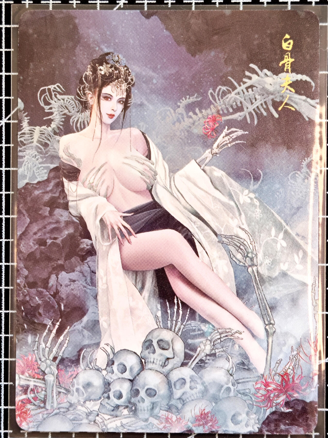 琦卡当当铺  第05期★★快速结束，小心被偷塔★★(分享有奖) 持续收拍品中~更多福利欢迎加群了解 焱卡文化/燎原卡牌-燎原西游-白骨夫人-普卡-1张