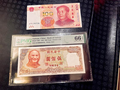 PMG66EPQ中国台湾省 宝岛湾湾1981年500元纸币 圆圆倒置号 数三小号 - PMG66EPQ中国台湾省 宝岛湾湾1981年500元纸币 圆圆倒置号 数三小号
