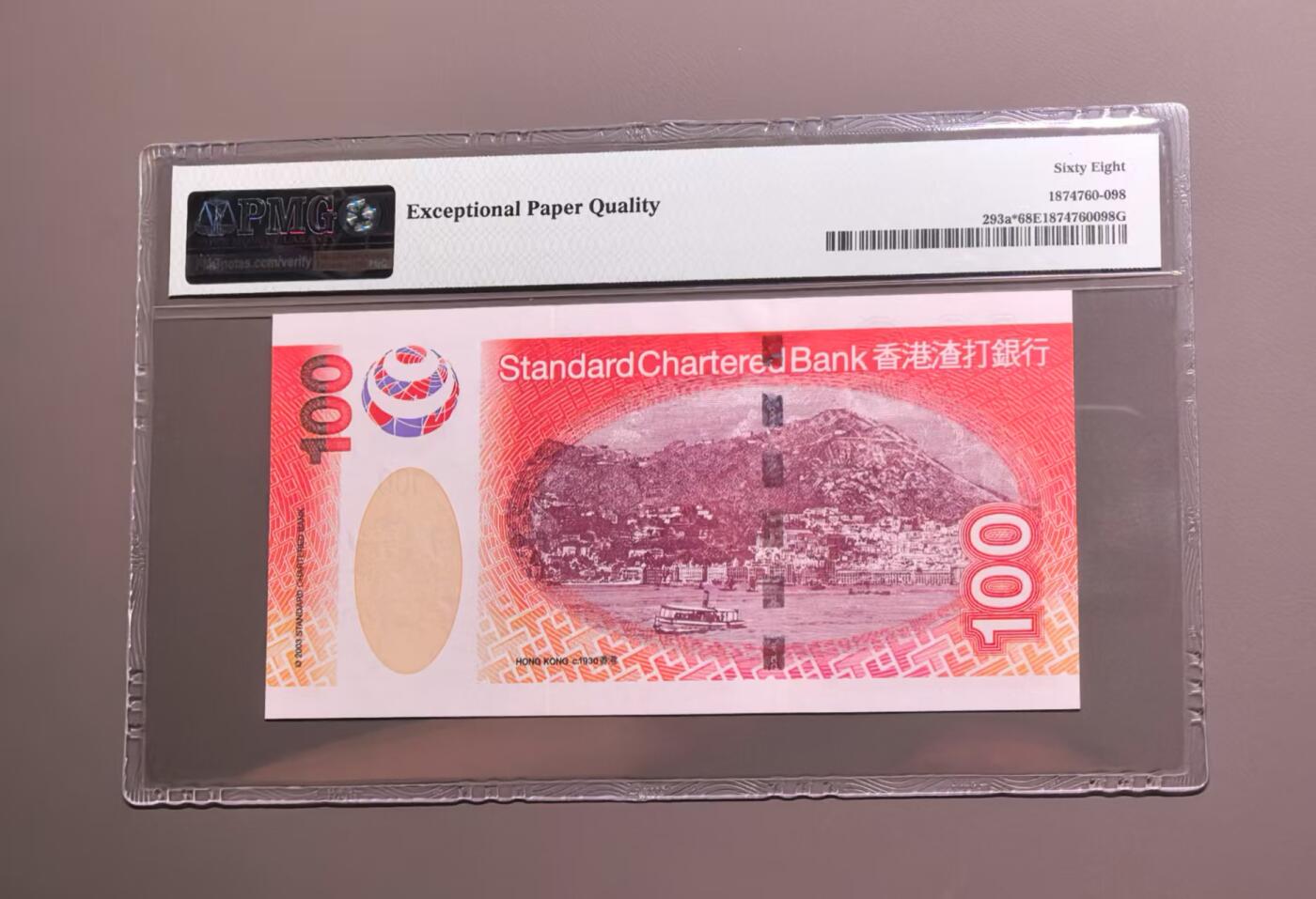 《外钞收藏家》第五百四十四期（本期大蚂蚁、英镑首发、港币等精品以及品种丰富的裸币）（本平台长期征集拍品、欢迎藏友们联系合作） 2003年香港渣打银行100元 PMG68 高分 补号