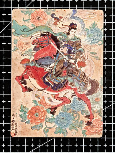 琦卡当当铺  第05期★★快速结束，小心被偷塔★★(分享有奖) 持续收拍品中~更多福利欢迎加群了解 - 星宿文创-水浒-王涌喆绘-扈三娘-普卡-1张