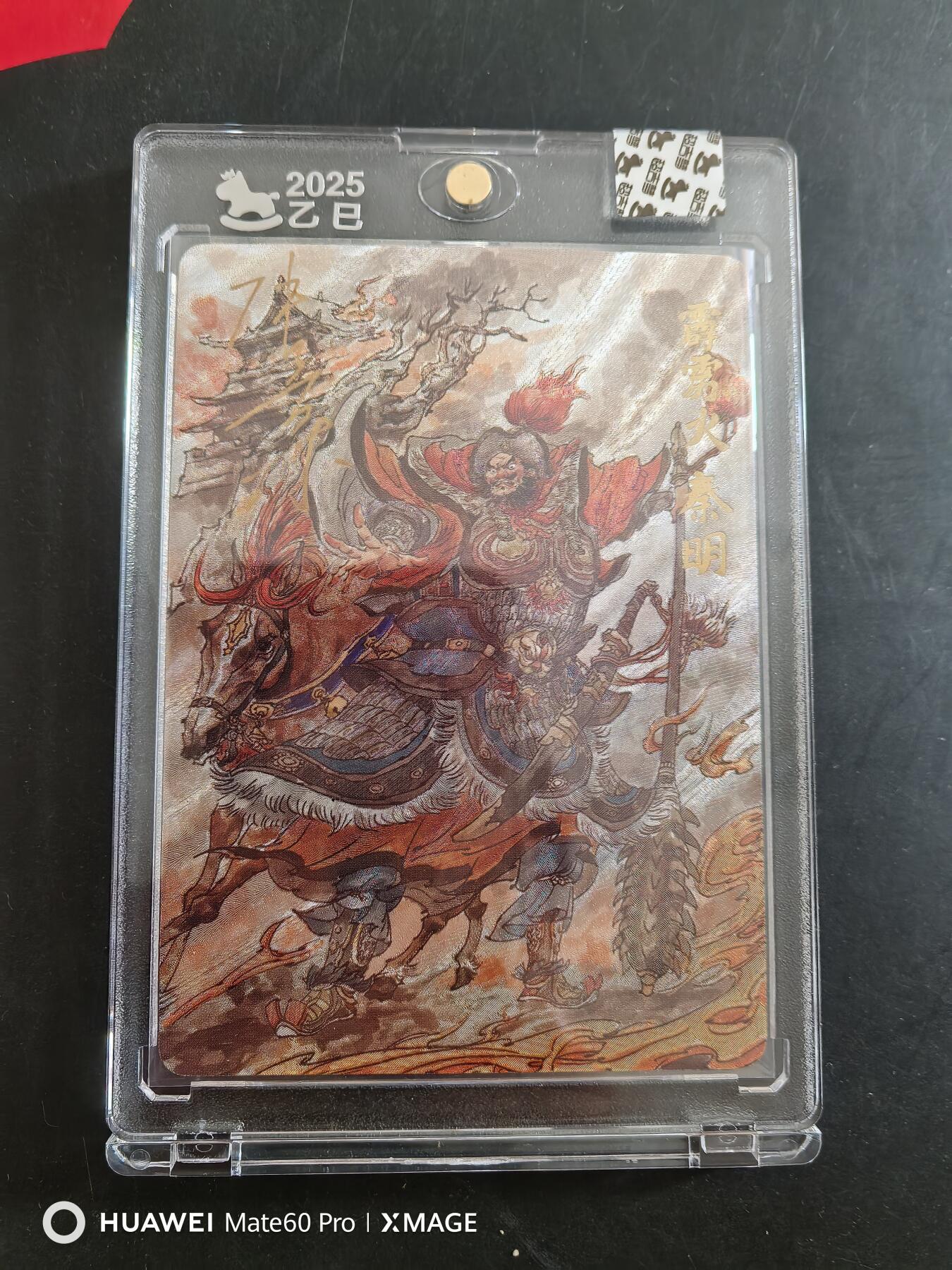 卡牌限时021期活动专场 超吉梦-张导五虎将-秦明粗闪亲签一张全新