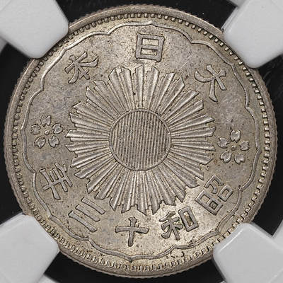 修遠堂世界钱币第七十七期 - NGC MS62 昭和十三年双凤五十钱银币 大特年稀少
