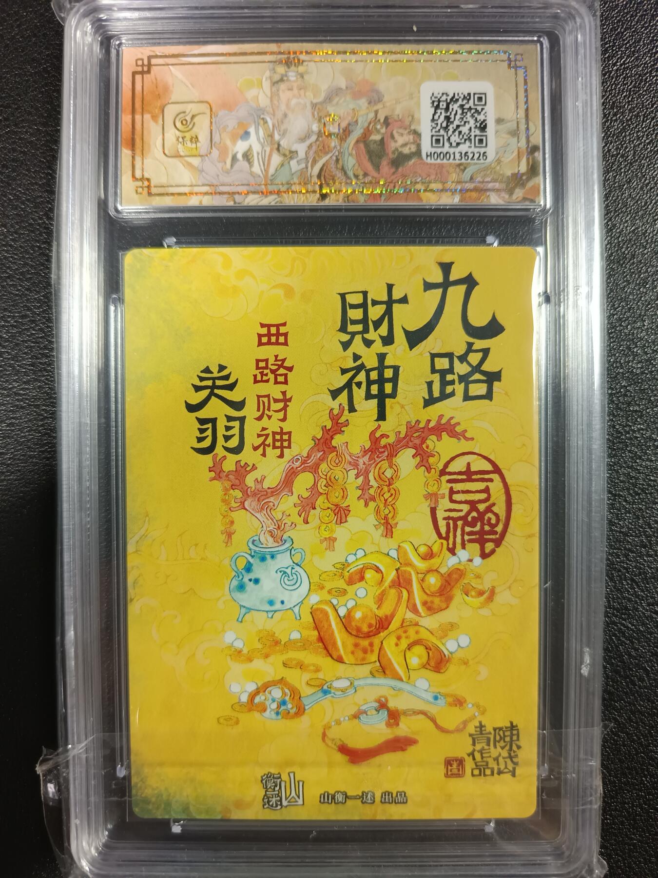 天玑星卡拍第一百零三期《7.10周四截拍》持续收拍收评中 满赠卡需备注