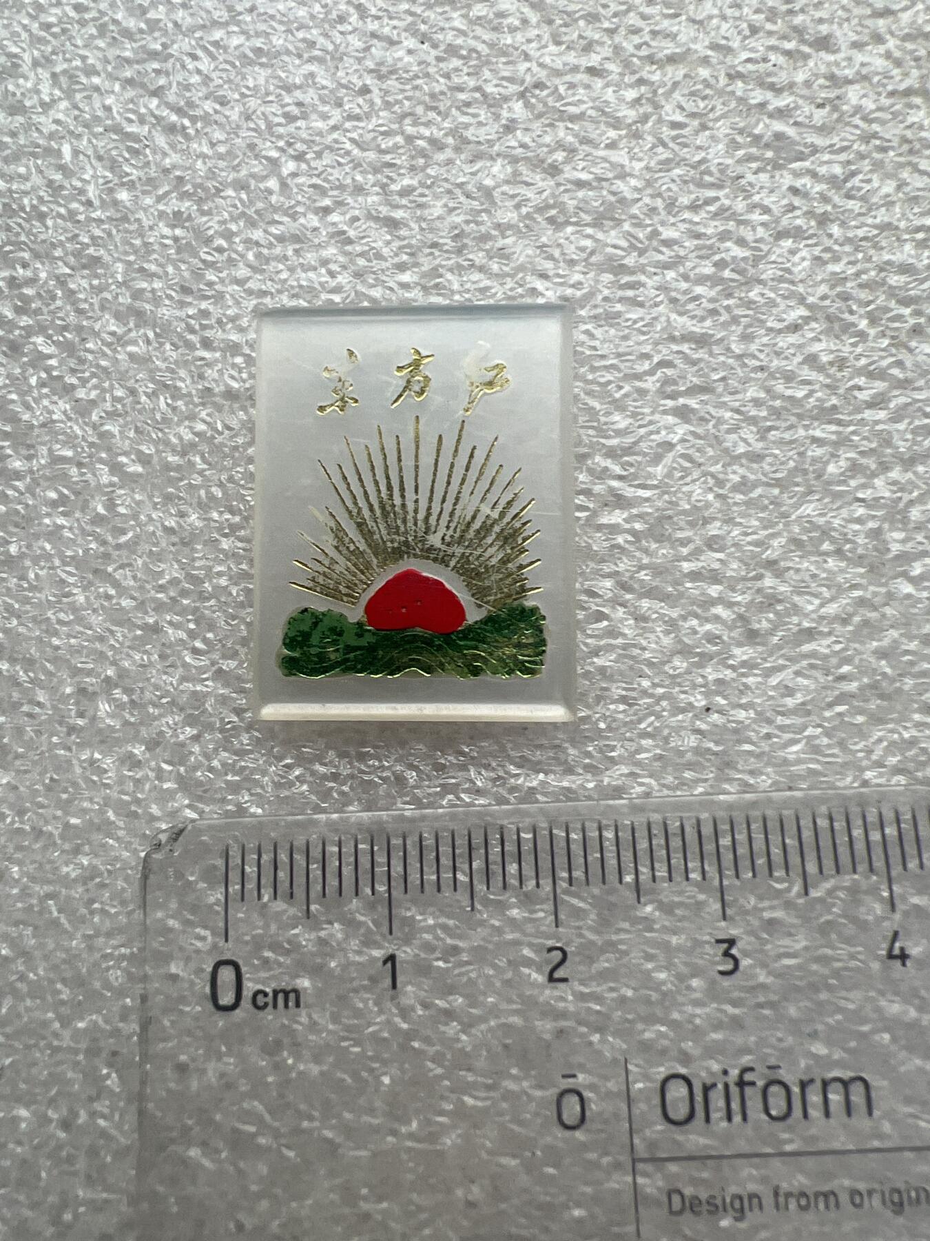 真品毛主席像章纪念章、 特色毛主席像章