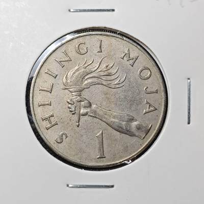 KK钱币收藏小铺 第306期 2月预留时间 周末发货 -  1966坦桑尼亚1先令