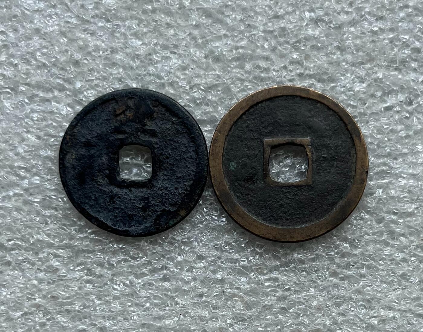 外国老铜银币，福在眼前手雕镂空玉牌，历代古钱币（含秦半两、五铢记号钱、常平五铢、会昌开元、南宋钱），彼得堡世界钱币勋章拍卖第129期 明洪武通宝背北平记地钱、明代官铸永乐通宝，第二对