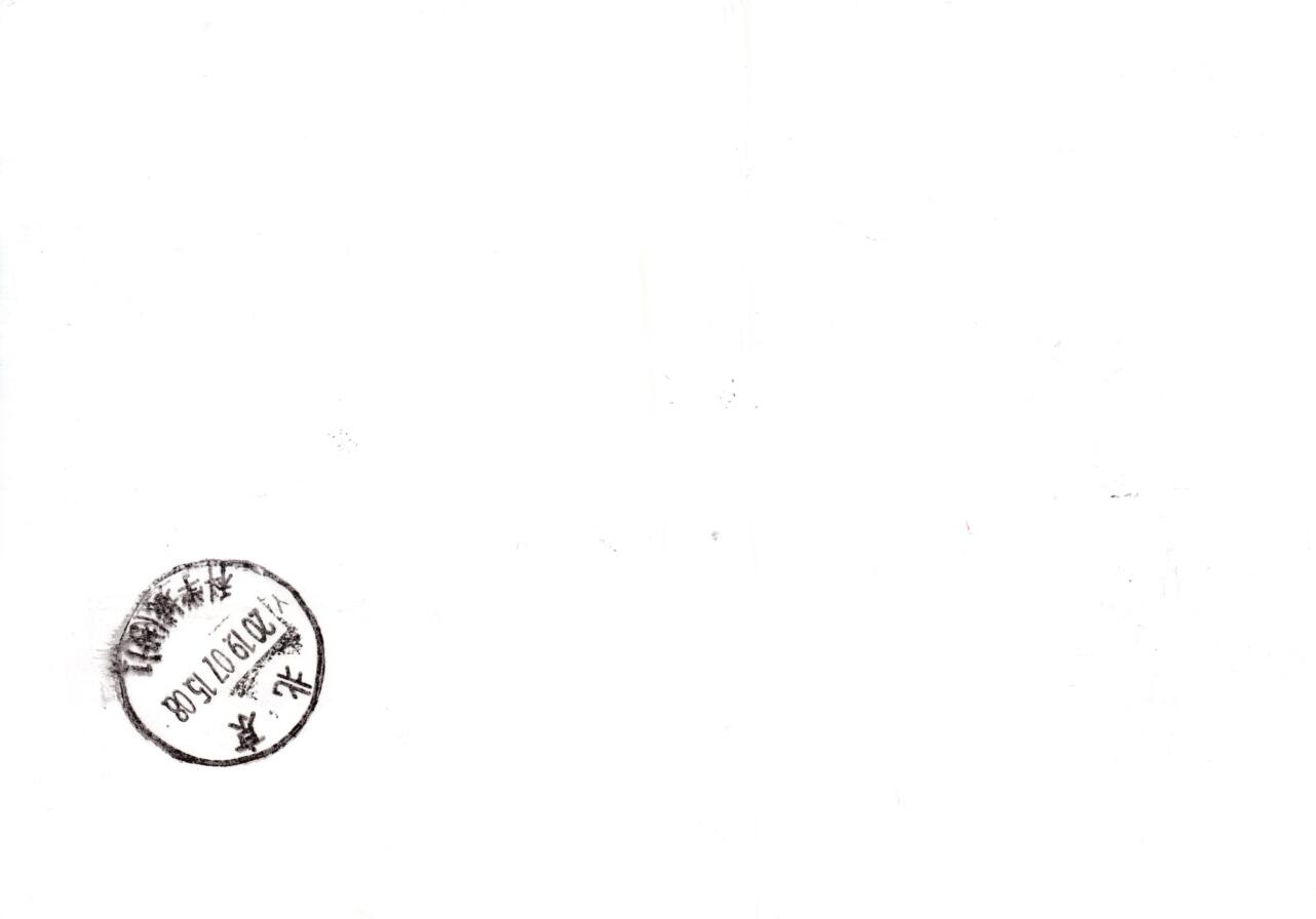 7月17日（周四）20:00中国大陆邮政专场 2019中国大陆JP《“雪龙2”号极地科学考察破冰船交船纪念》加盖雪龙号日戳 原地首日平寄国内 一套一枚 杨悦作品