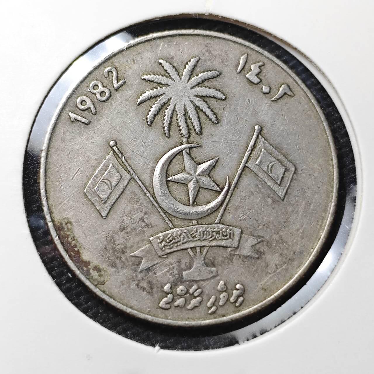 KK钱币收藏小铺 第306期 2月预留时间 周末发货 1982马尔代夫1拉菲亚