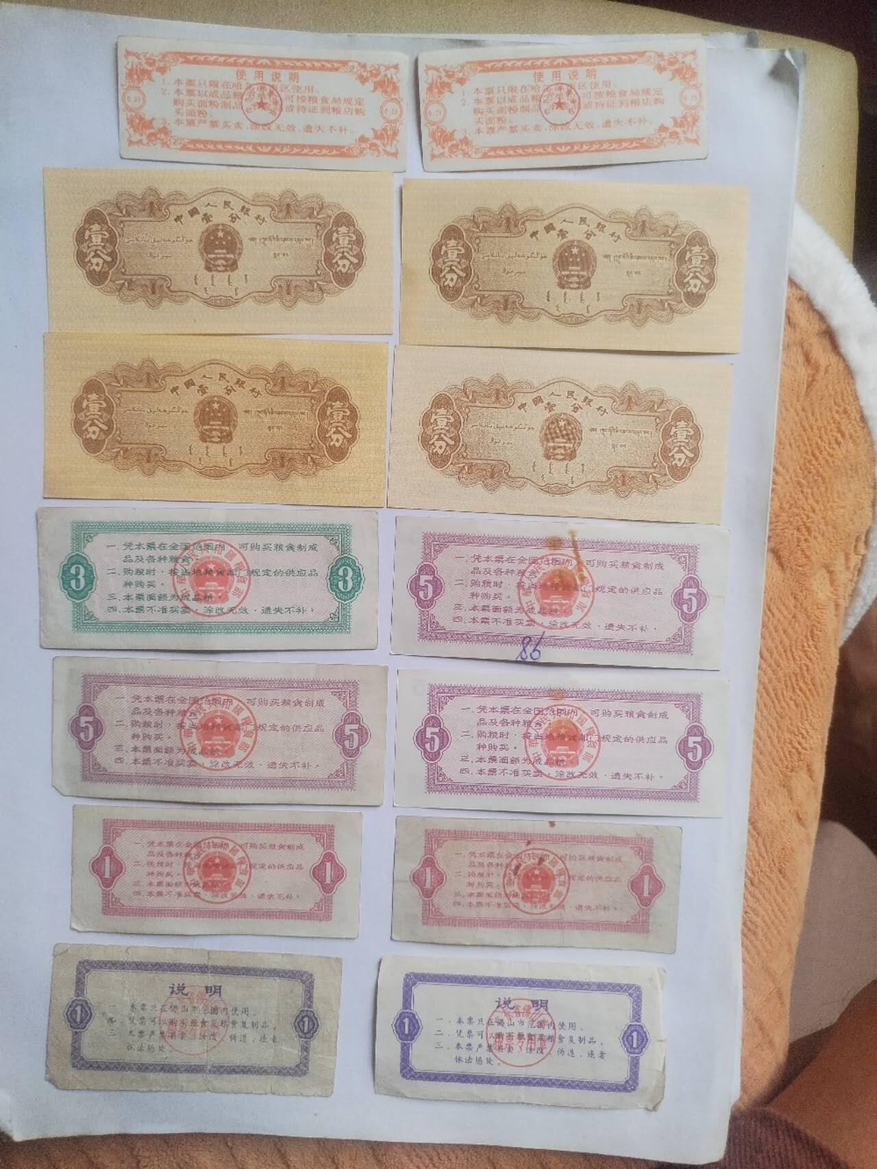 纸币专场 乱七八糟的。