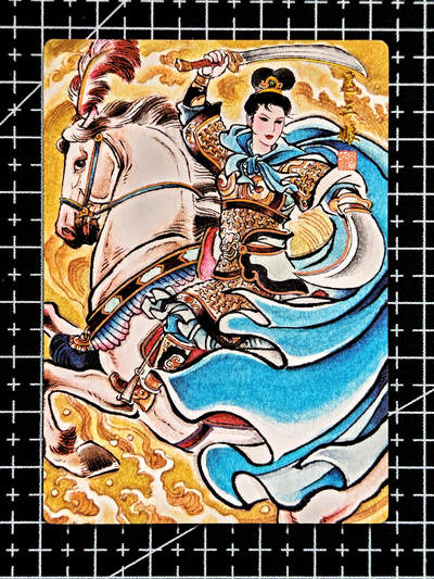 琦卡当当铺  第05期★★快速结束，小心被偷塔★★(分享有奖) 持续收拍品中~更多福利欢迎加群了解 - 水浒英雄传-贾志鹏-扈三娘-普卡-1张