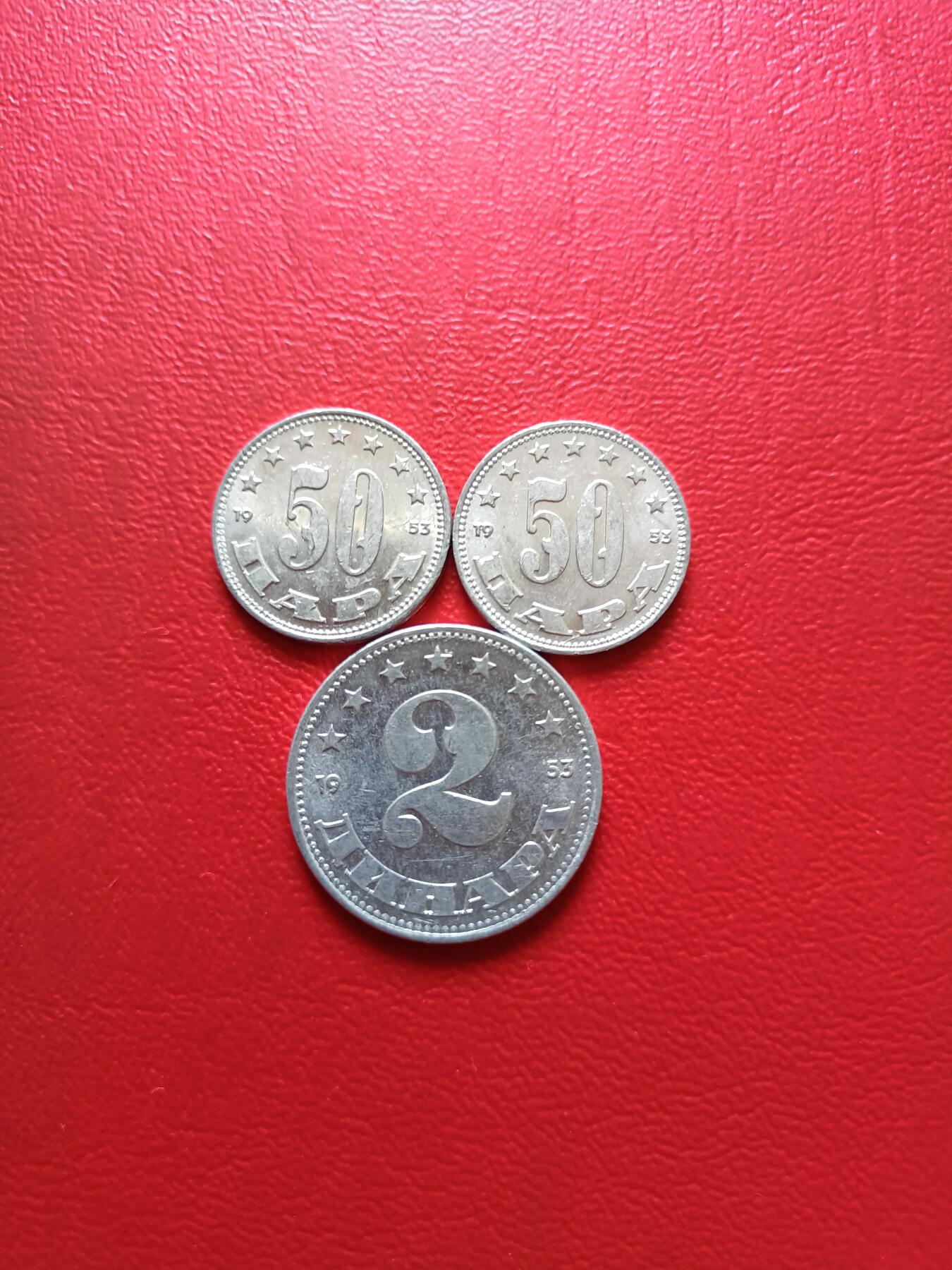 【云涧收藏】第四十三场 南斯拉夫1953年3枚