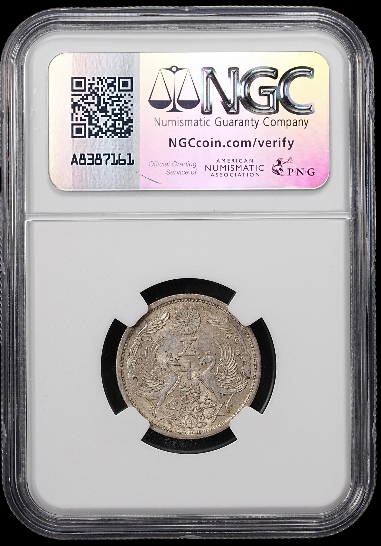 修遠堂世界钱币第七十七期 NGC MS62 昭和十三年双凤五十钱银币 大特年稀少