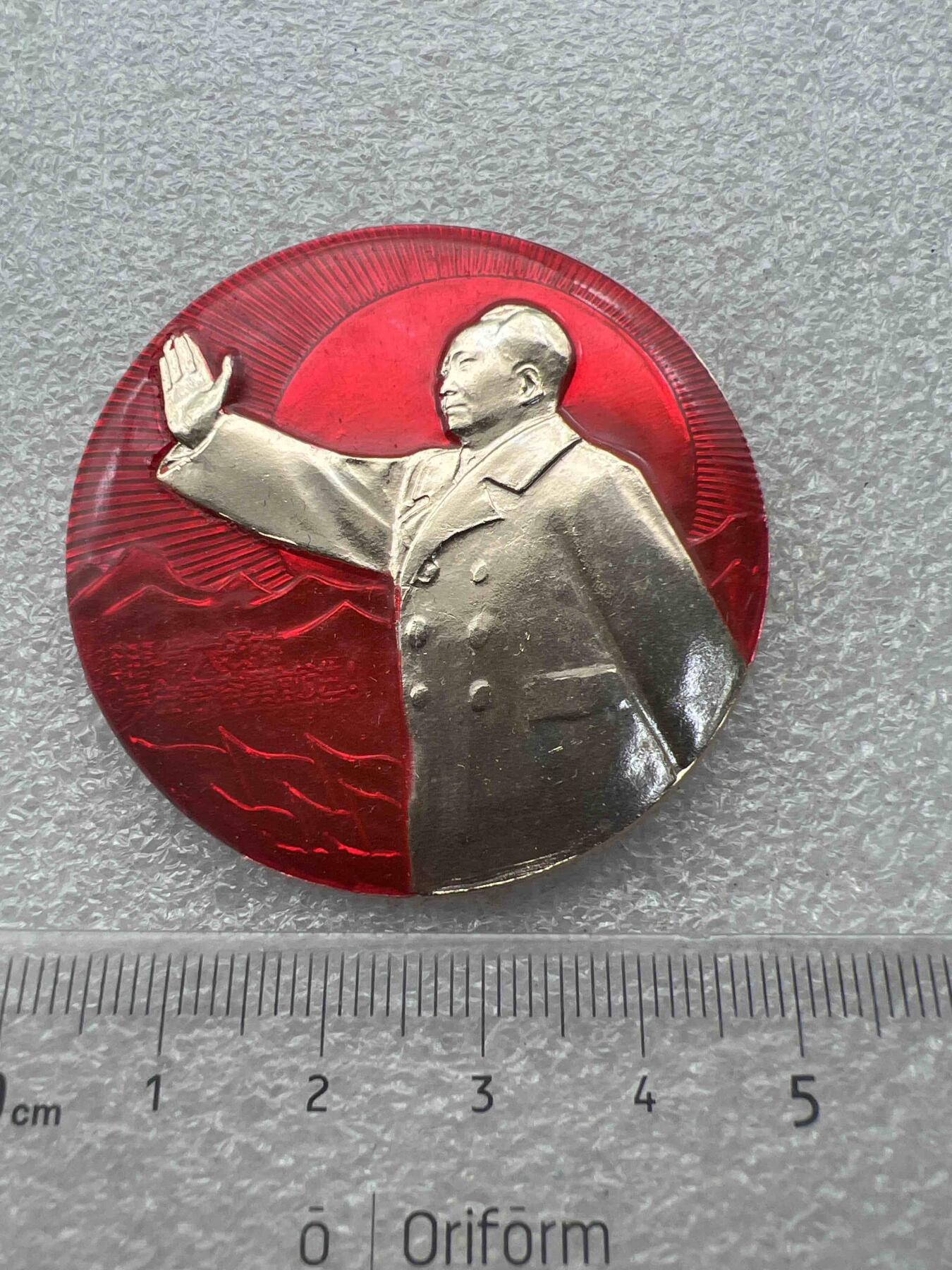 真品毛主席像章纪念章、 特色毛主席像章