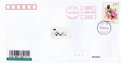 7月17日（周四）20:00中国大陆邮政专场 - 2020中国大陆PF《喜鹊登枝》 北京原地首日挂寄国内 一套一枚 吴刚作品