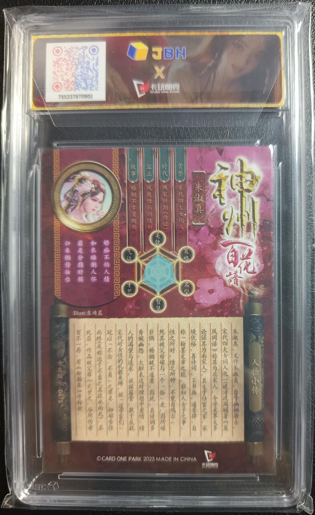 天玑星卡拍第一百零三期《7.10周四截拍》持续收拍收评中 满赠卡需备注