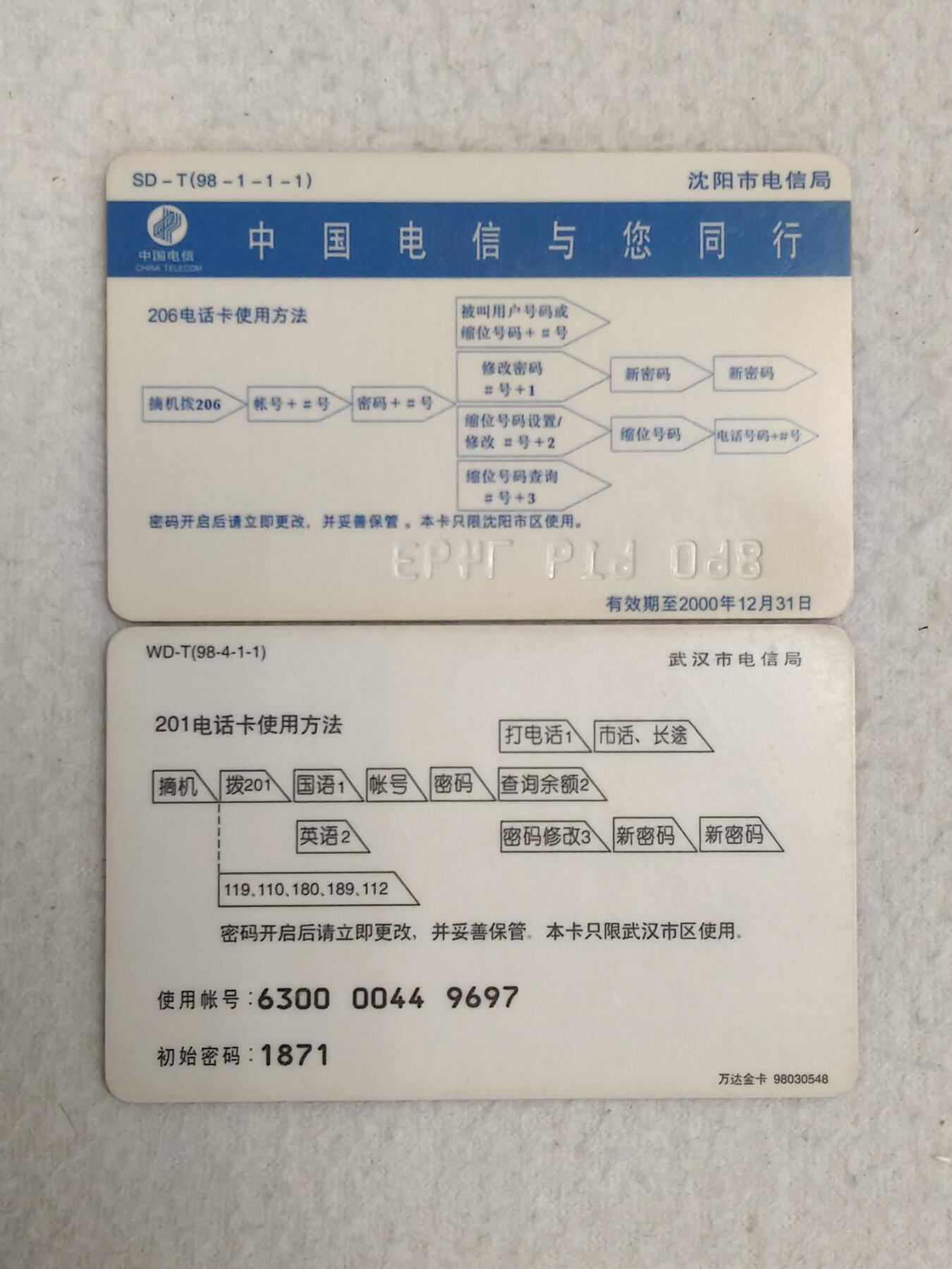 易卡拍卖第25期