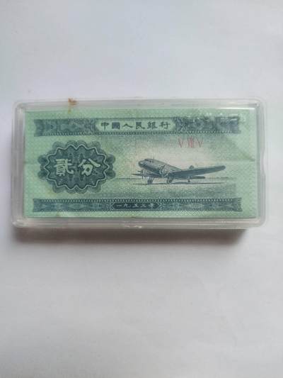 纸币专场 - 1953年 二分100张。流通品相。