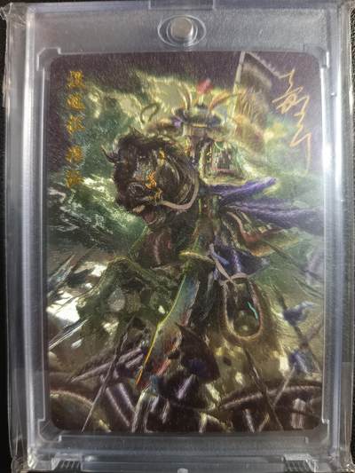 天玑星卡拍第一百零三期《7.10周四截拍》持续收拍收评中 满赠卡需备注 - 【亲签卡】百里卡牌 嘉宁水浒 穆弘 0033 粗闪