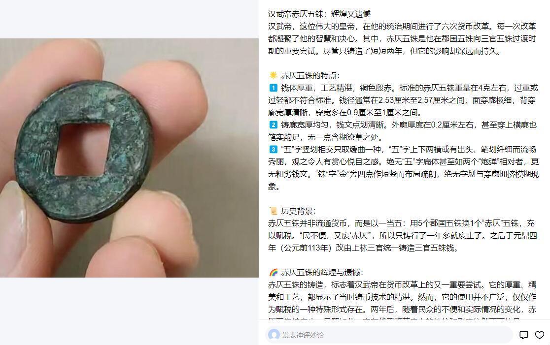 外国老铜银币，福在眼前手雕镂空玉牌，历代古钱币（含秦半两、五铢记号钱、常平五铢、会昌开元、南宋钱），彼得堡世界钱币勋章拍卖第129期 西汉汉武帝赤仄五铢一对，含面四绝文。工艺精湛、厚重，非常漂亮的少见五铢品种