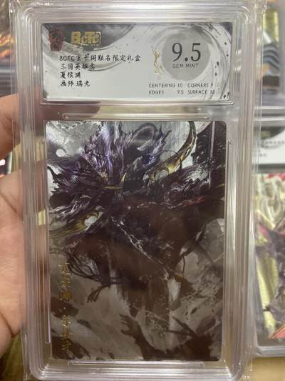 阳大大卡牌超级大甩拍第61期（周五晚上九点截拍，持续收拍品，进群福利早知道） - 【评级】玄卡阁 三国英雄志 夏侯渊 瑞光