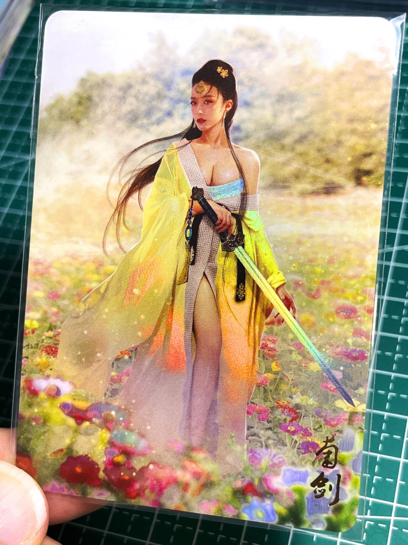 显眼宝22期 颜值精选·真 燎原卡牌早期 武林志特卡  散配一张 菊剑 超有意境 金彩工艺 63*88