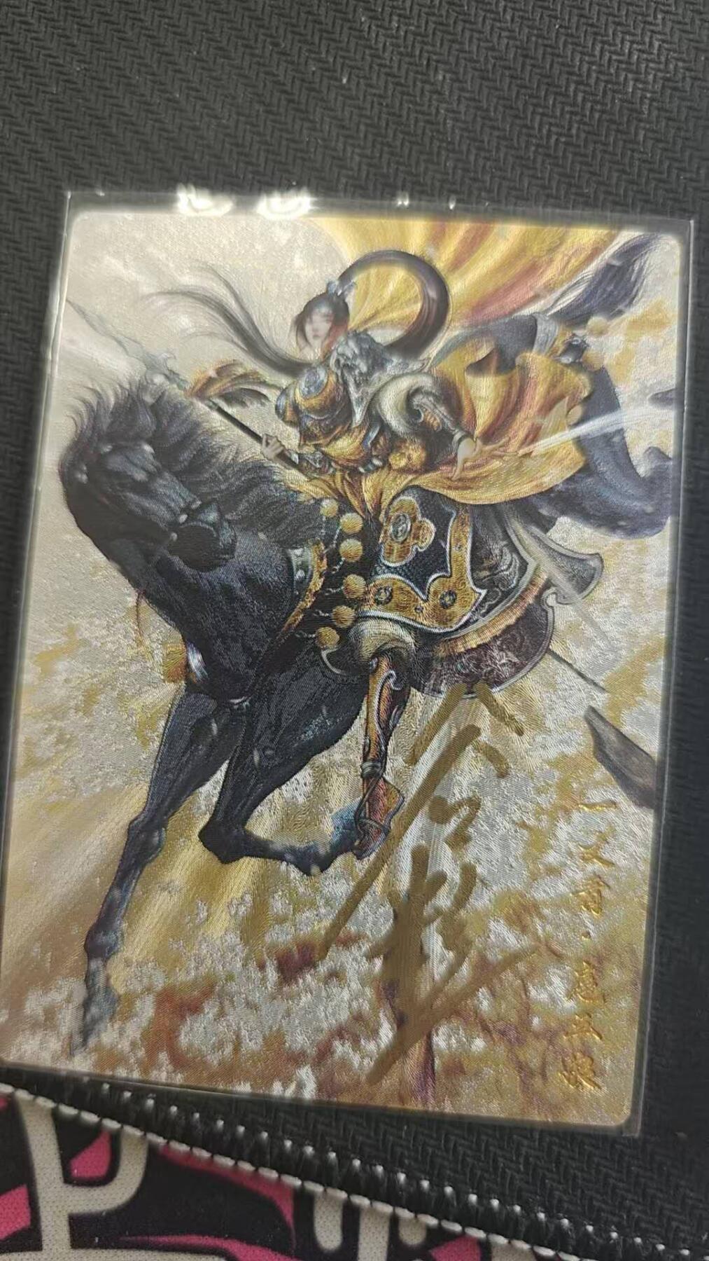龙虎卡牌第四五场 （无佣金，满120包邮，欢迎送拍）