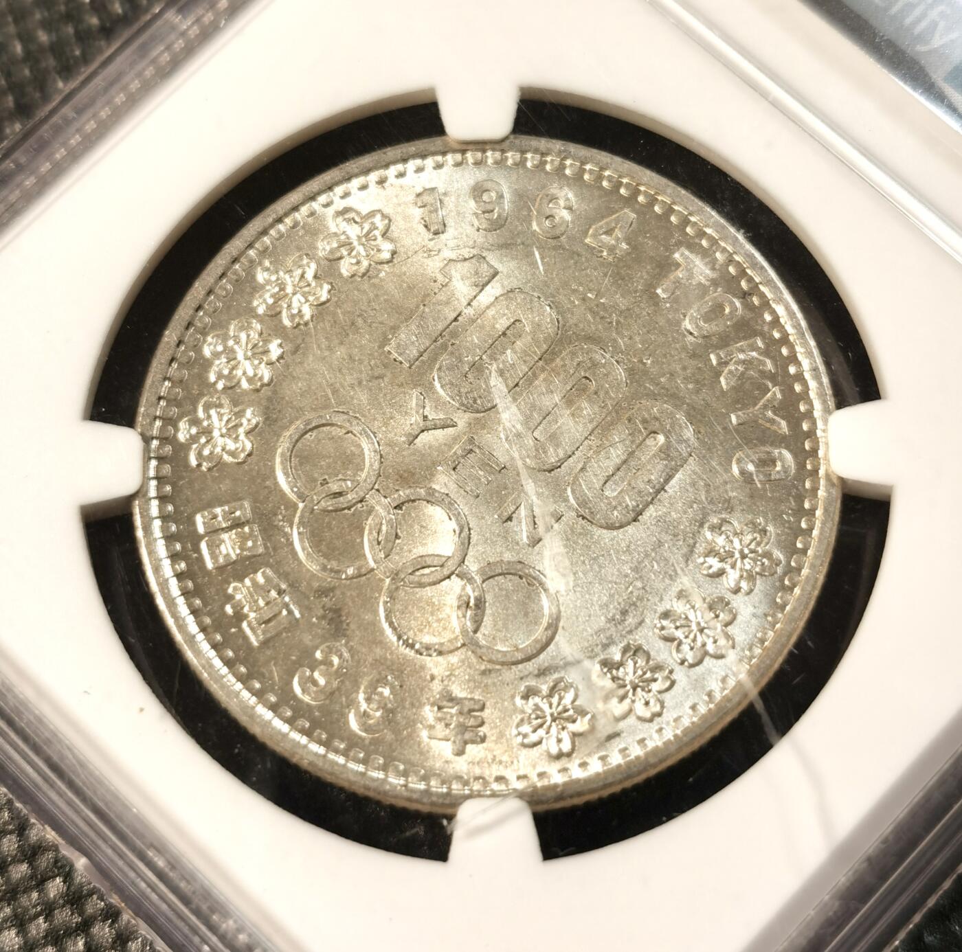  甄臻铺-世界币章拍卖（第24期），送拍享返佣金等优惠多多 NGC-MS64 1964年日本大奥3枚一组（2）银价暴涨，适合入手的品种