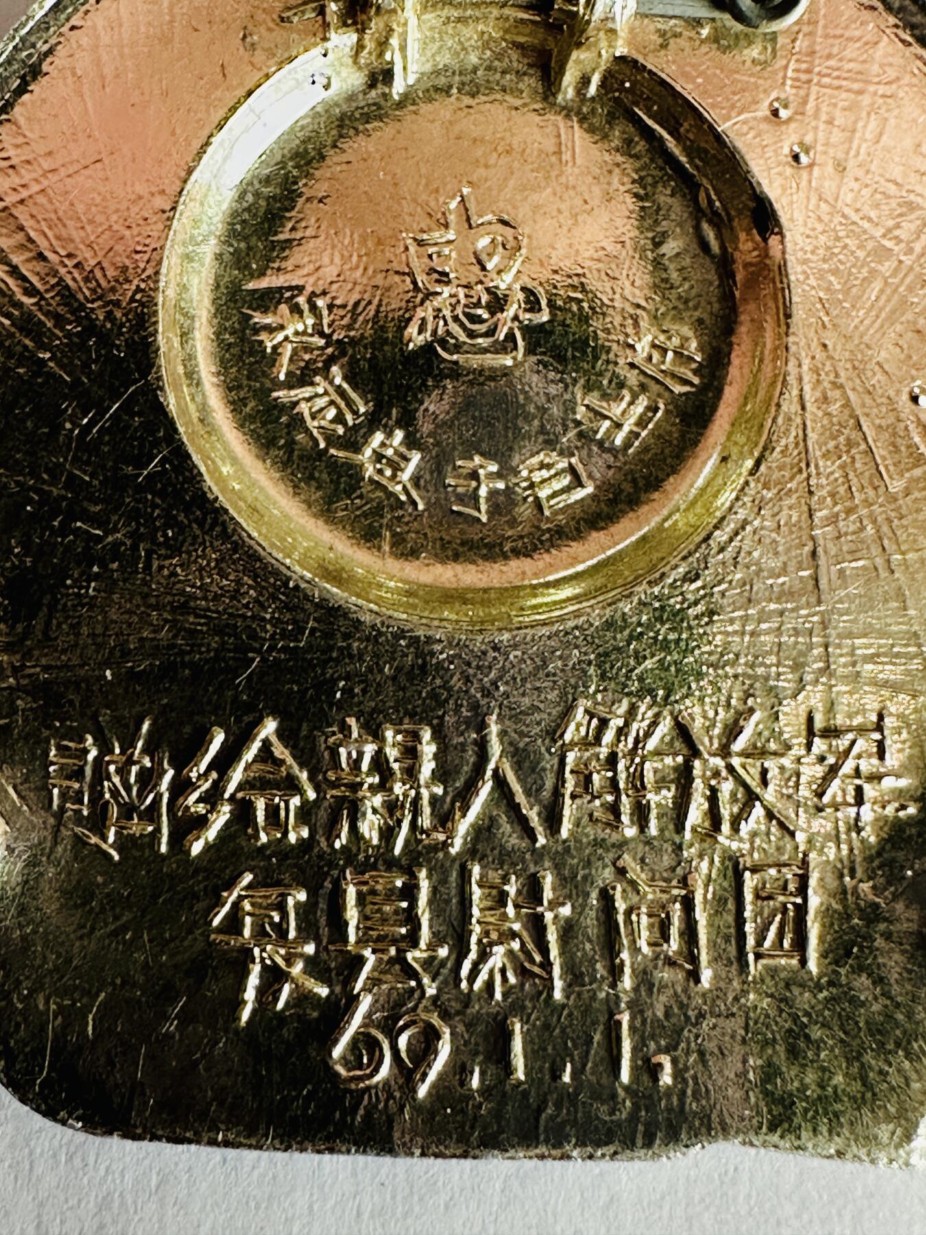 毛主席徽章纪念章专场 毛主席徽章纪念章｜拥军题材