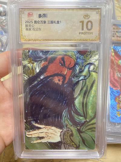 阳大大卡牌超级大甩拍第61期（周五晚上九点截拍，持续收拍品，进群福利早知道） - 【爆金评级】昆仑万象 三国礼盒 醉关公 粗闪 权迎东