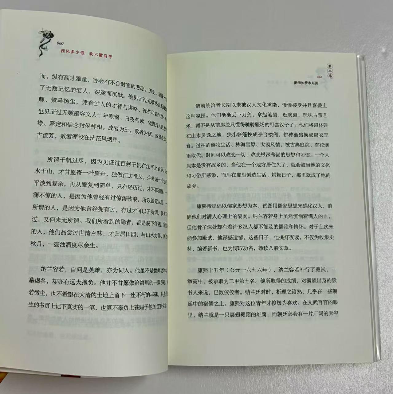 零元拍：白落梅亲笔签名著书《西风多少恨 吹不散眉弯》