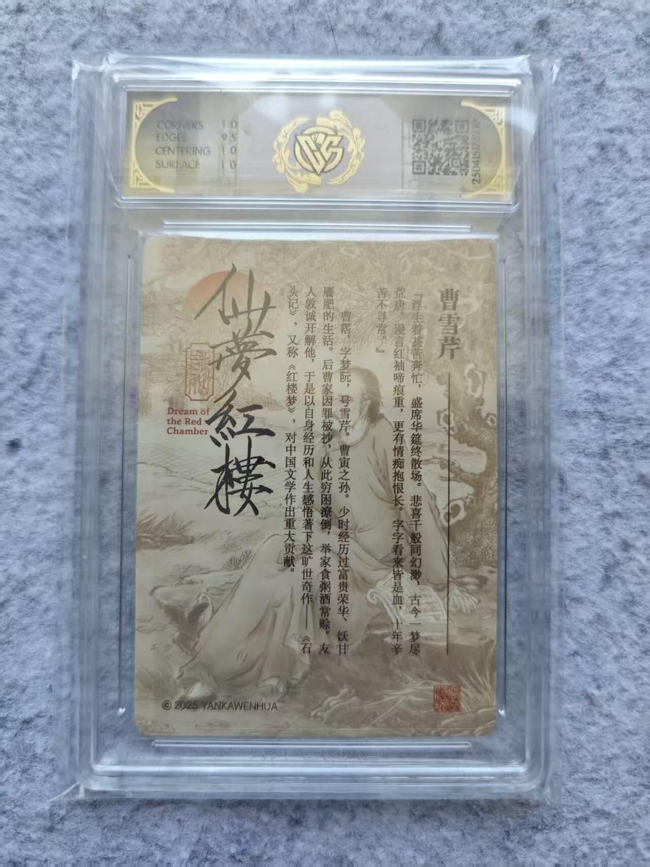 龙虎卡牌第四五场 （无佣金，满120包邮，欢迎送拍）