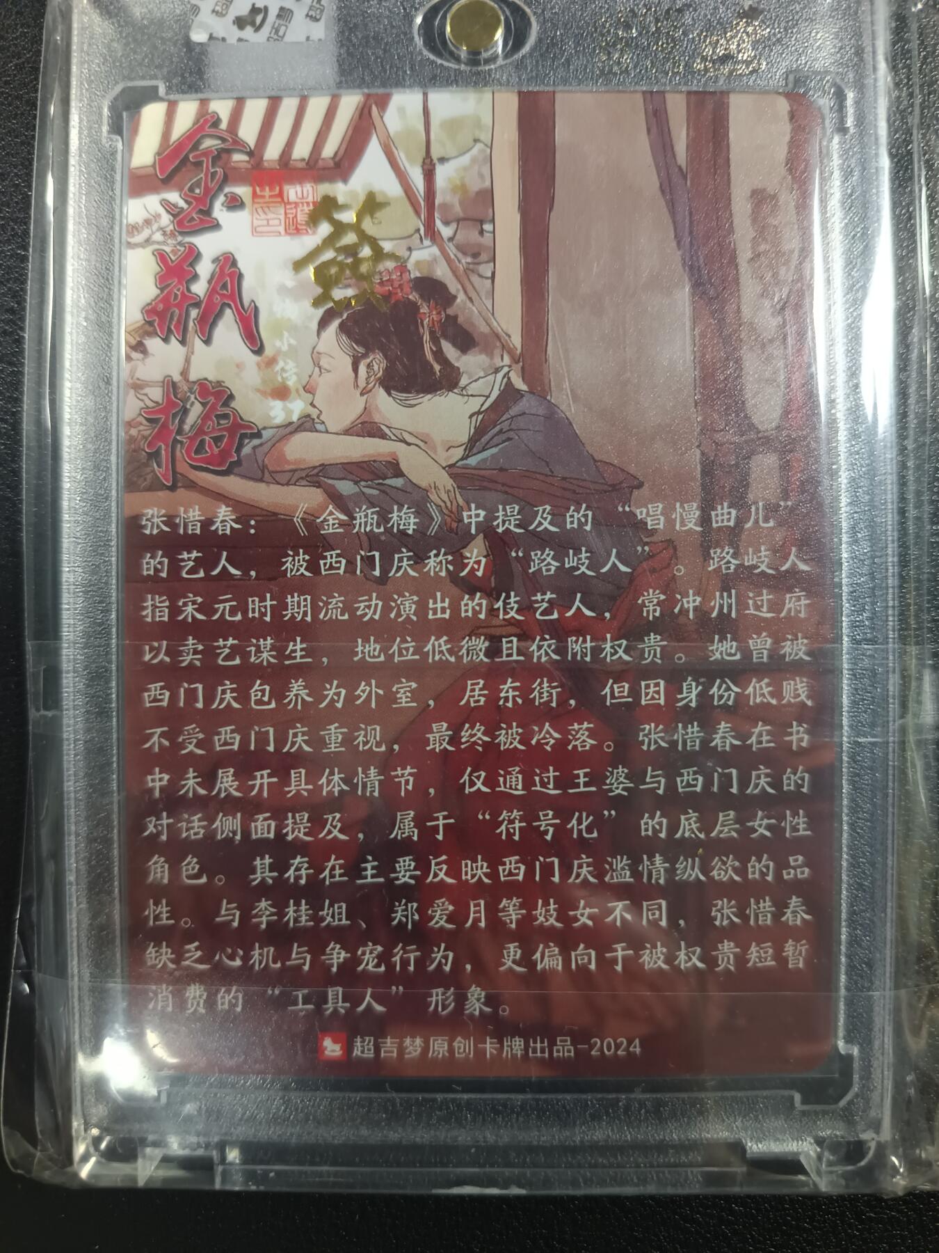 天玑星卡拍第一百零四期《7.14周一截拍》持续收拍收评中 满赠卡需备注 【亲签卡】超吉梦 金瓶梅 张惜春 粗闪