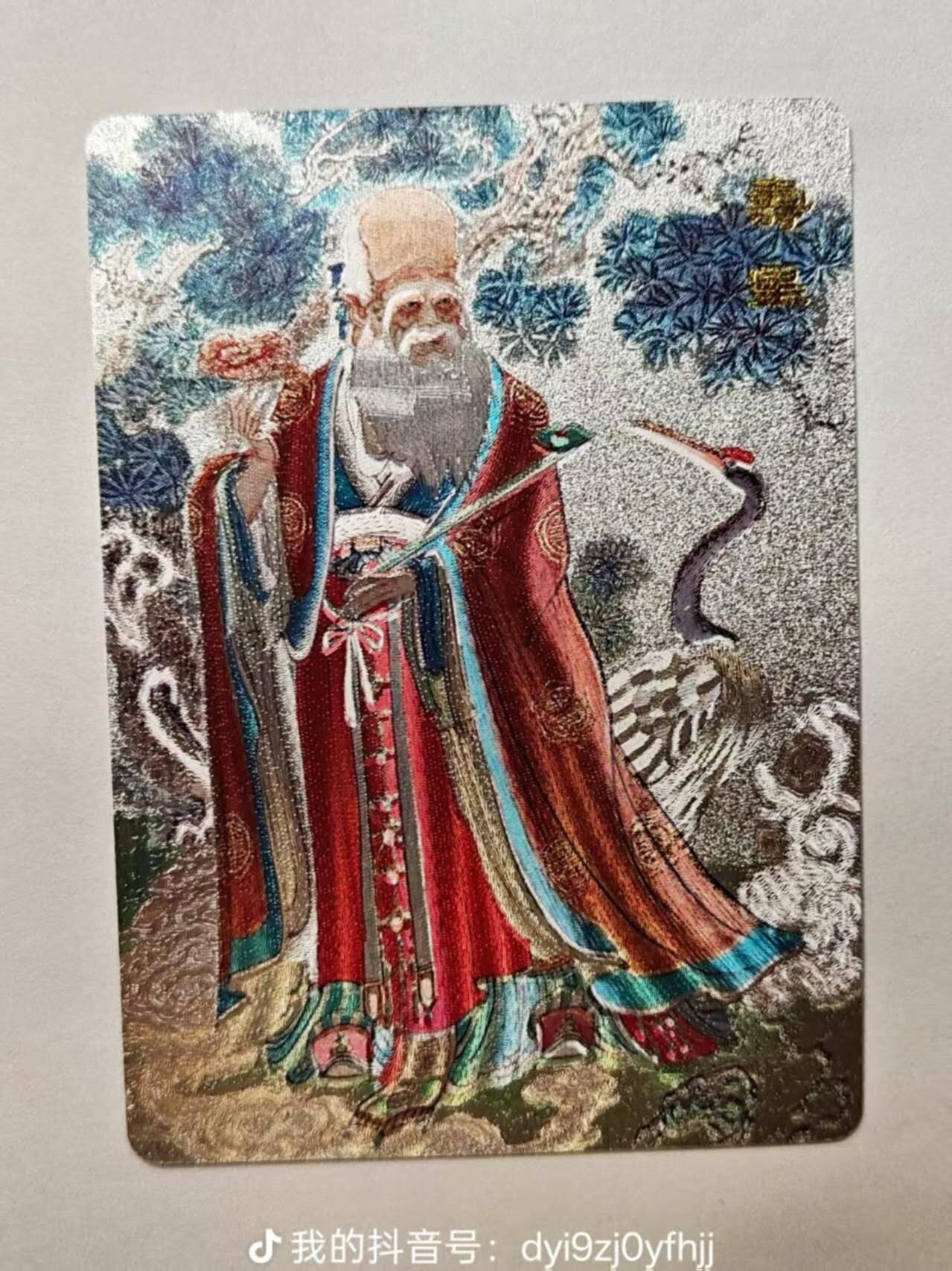 龙虎卡牌第四五场 （无佣金，满120包邮，欢迎送拍） 粗闪 百里卡牌荡寇志二弹特卡 王涌喆-寿星