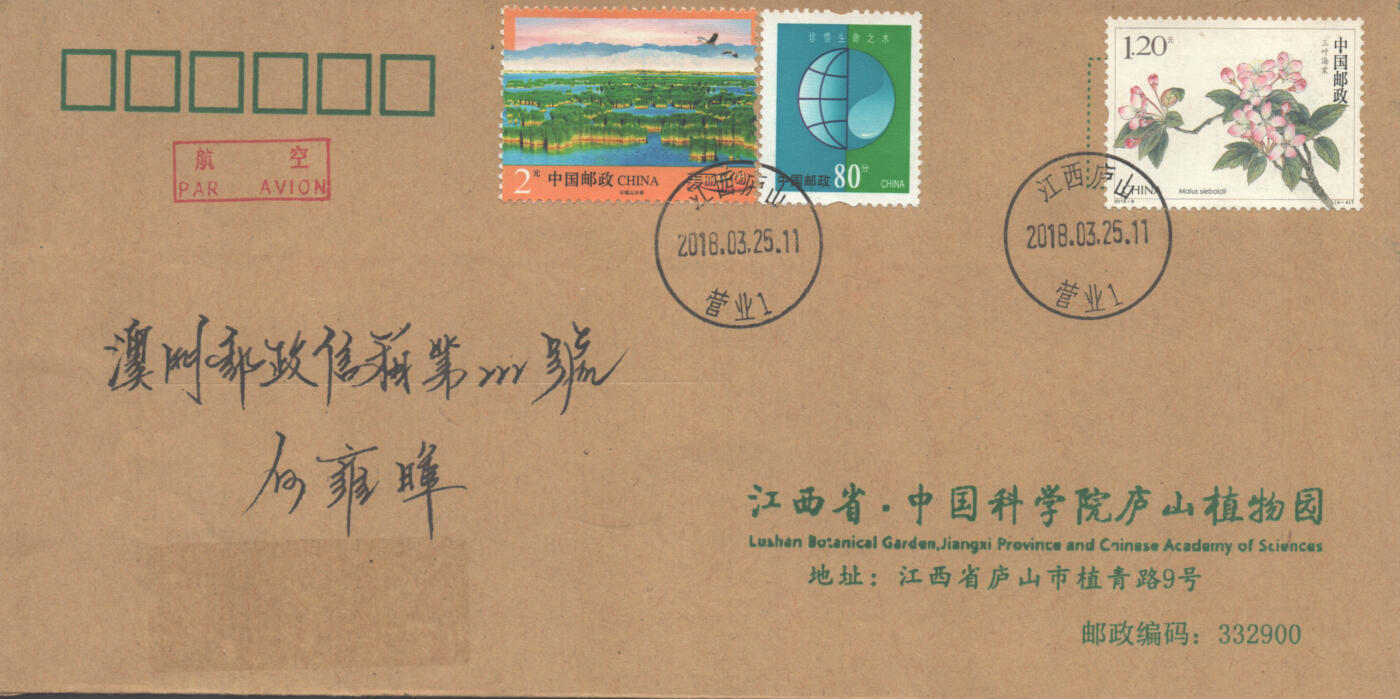 07月12日19:30海外、大陆、澳门、香港邮政精品首日实寄封拍卖专场