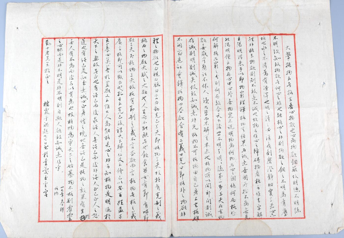 北京国升信札纸杂专场（1） 于洪起致陈其业手札